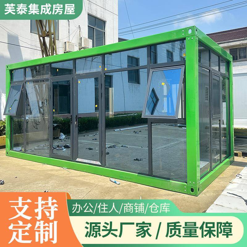 集装箱板房带装修办公室移动房子住人集成房屋可出口组装活动板房