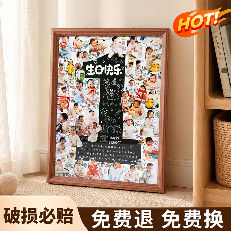 宝宝周岁纪念相框DIY定制礼物