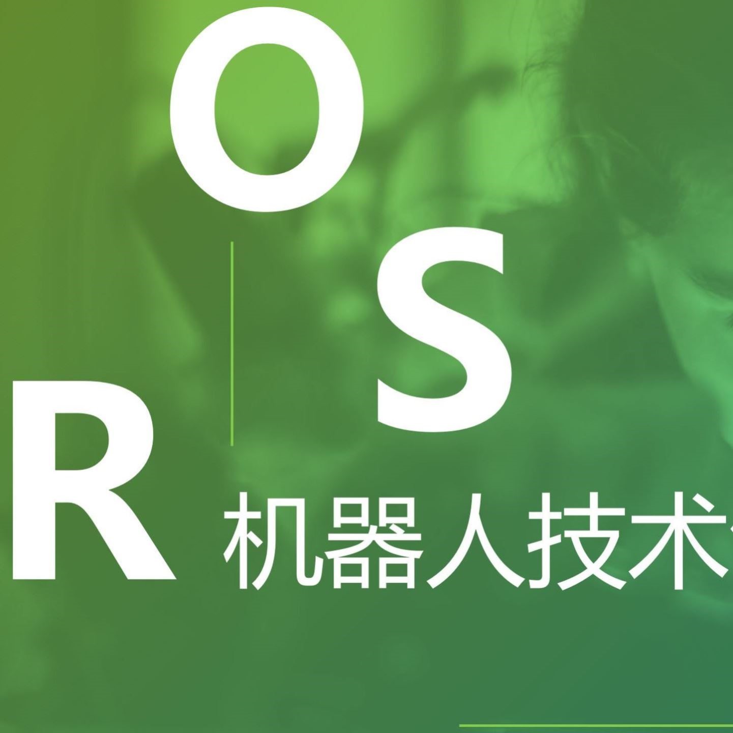 ros机器人开发Gazebo仿真Pybullet编程V-REP MuJoCo OpenAl Gym