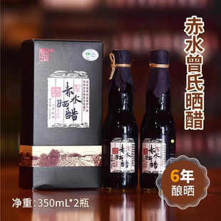 赤水曾氏晒醋6年陈贵州老字号产品国家非物质文化遗产[黔珍优选]