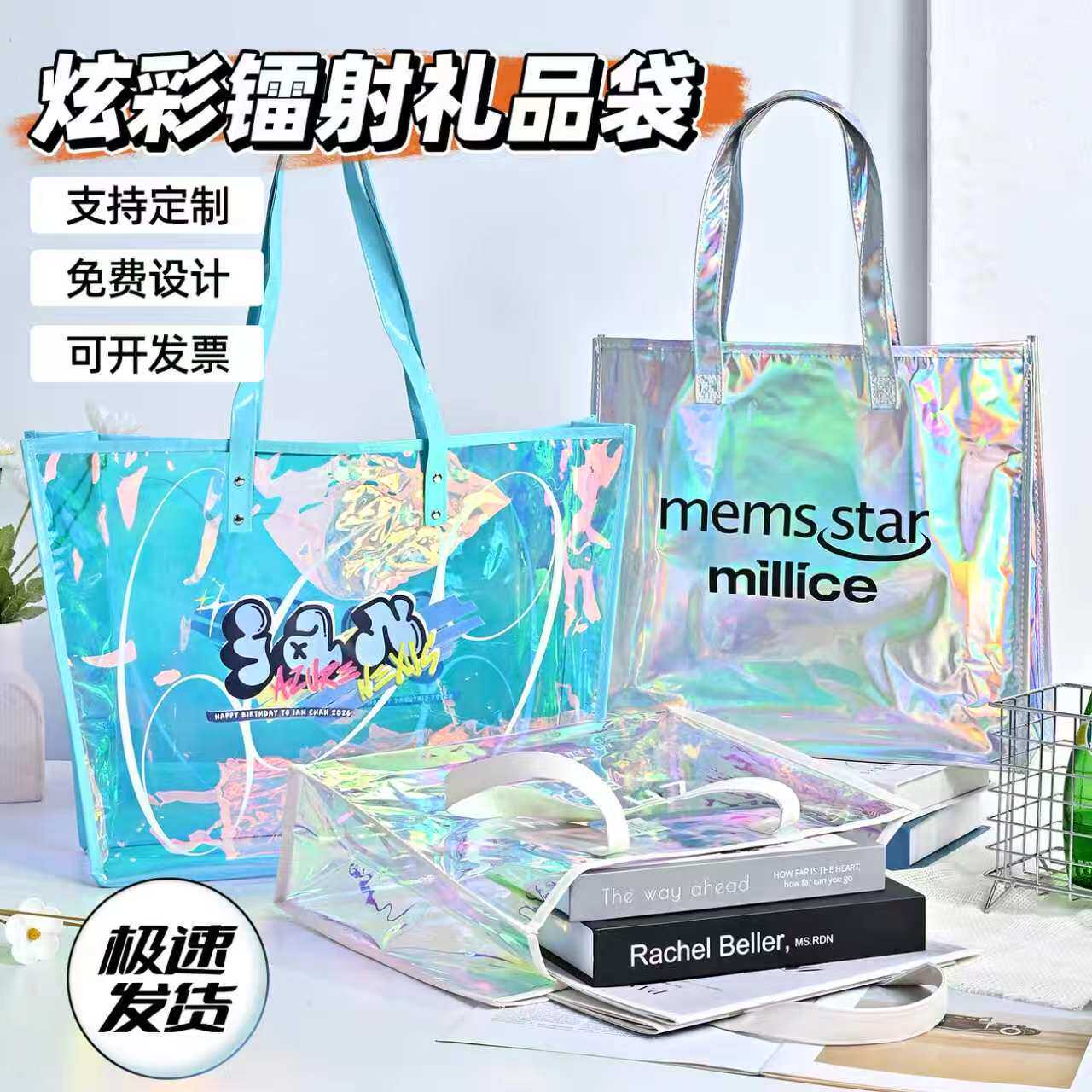 镭射袋炫彩果冻包pvc透明手提袋定制logo塑料礼品袋订制包装袋子