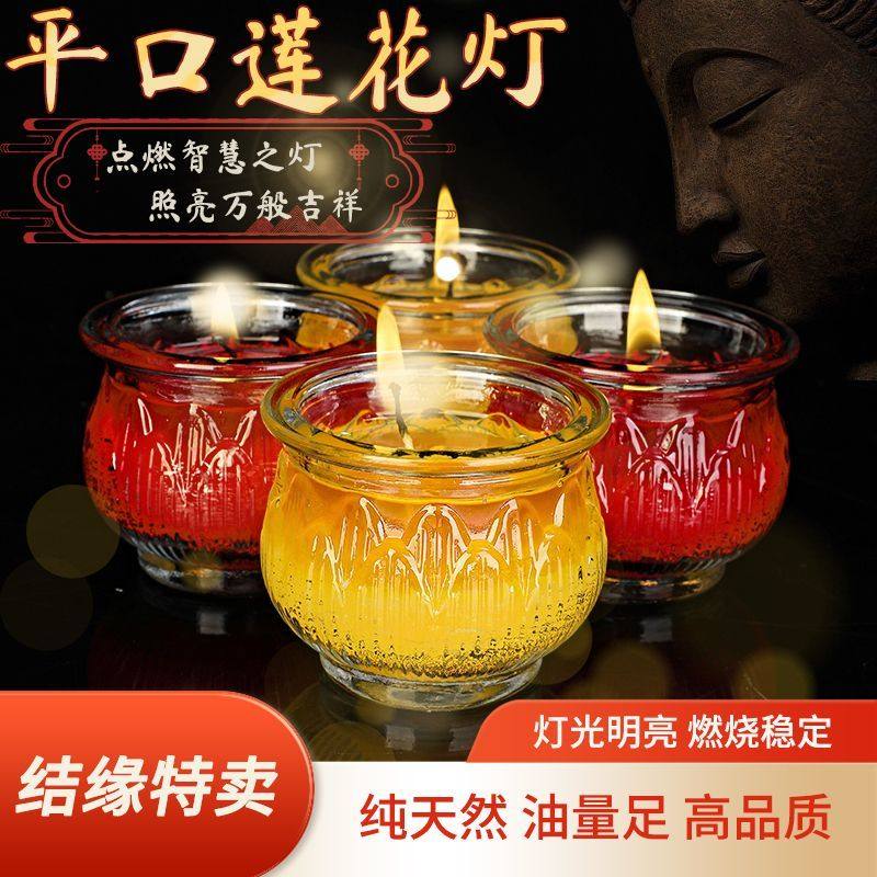 24小时平口莲花灯无烟无味佛前供佛家用长明灯,节庆用品/礼品,蜡烛,淘宝优惠券,粉丝福利购,淘宝优惠卷
