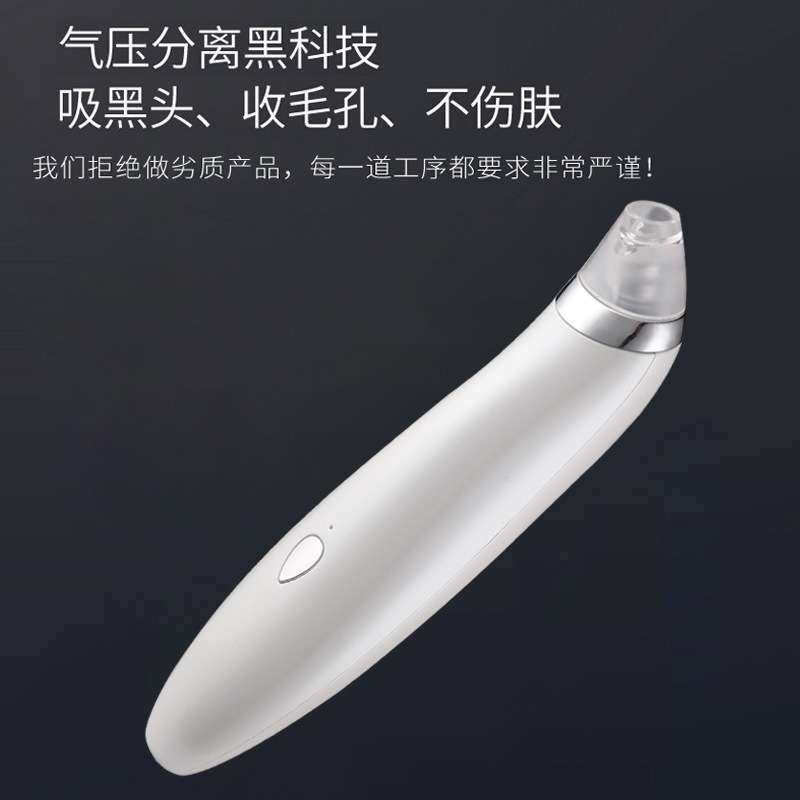 跨境黑头导出仪便携式家用毛孔清洁器粉刺清洁可视化去黑头神器,农机/农具/农膜,割灌机/割草机/油锯,淘宝优惠券,粉丝福利购,淘宝优惠卷