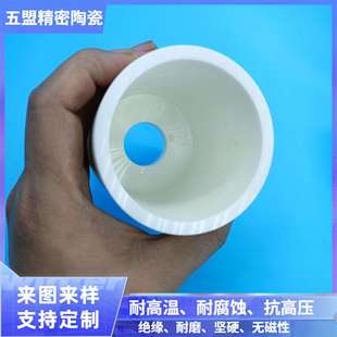 氧化锆陶瓷环形电极陶瓷套光驰机3A真空镀膜机中和器陶瓷杯