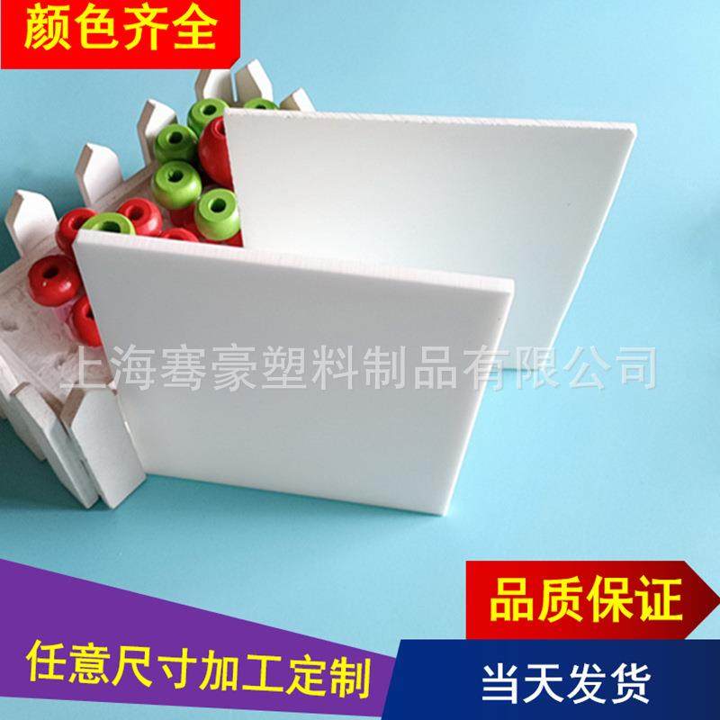 0瓷白色亚克力板有机玻璃板彩色板透光板吊顶灯箱板白色板印刷雕