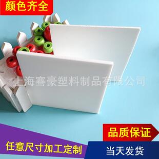 0瓷白色亚克力板有机玻璃板彩色板透光板吊顶灯箱板白色板印刷雕