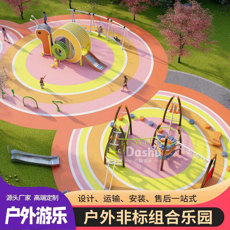 室外大型不锈钢滑梯户外非标儿童游乐场设备攀爬架组合游乐设施,农机/农具/农膜,割灌机/割草机/油锯,淘宝优惠券,粉丝福利购,淘宝优惠卷