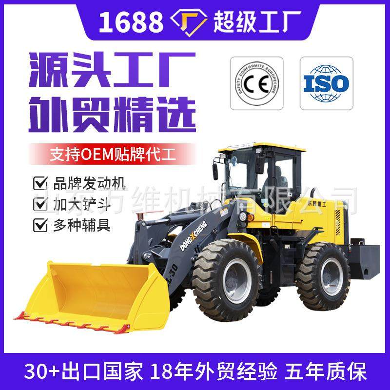 装载机小铲车工地农用装卸柴油装载机前卸式四驱小铲车柴油装载机