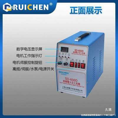 便携式电火花机山达SD-600D数显高频脉冲穿孔机取断丝钻头螺丝机