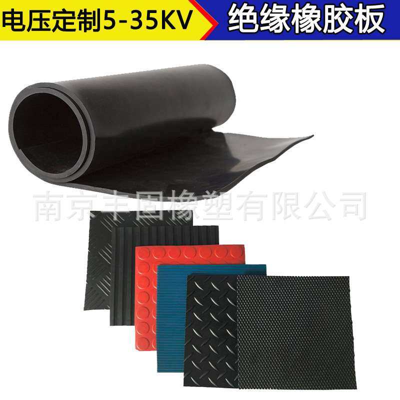 条纹绝缘橡胶板柳叶绝缘橡胶垫35kv黑色红色橡胶绝缘地垫厂家销售,农机/农具/农膜,割灌机/割草机/油锯,淘宝优惠券,粉丝福利购,淘宝优惠卷