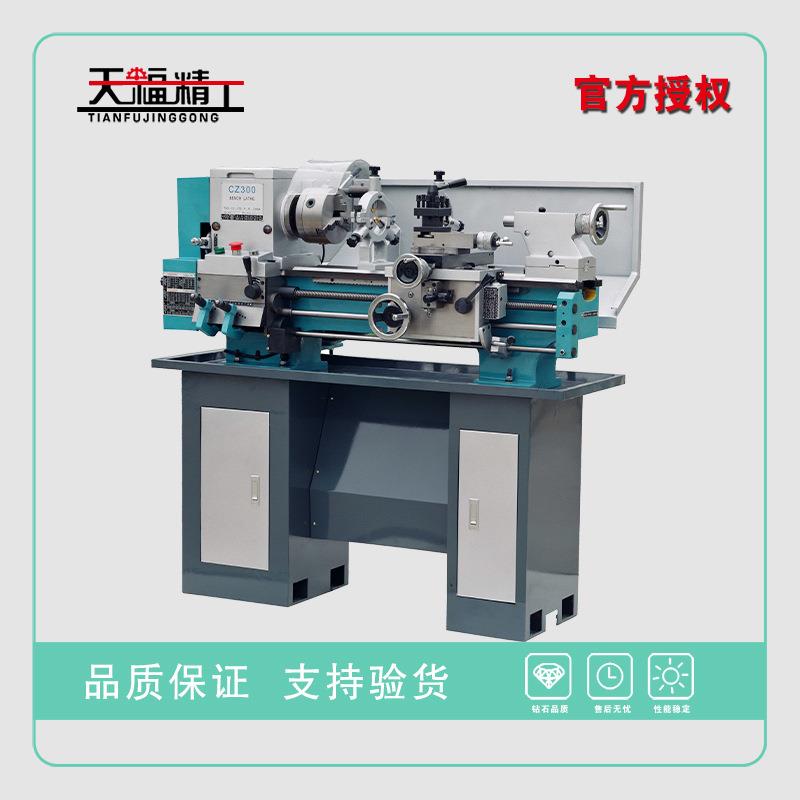 CZ1224 台式车床 普通机床家用小型车床配件自动仪表小车床现货