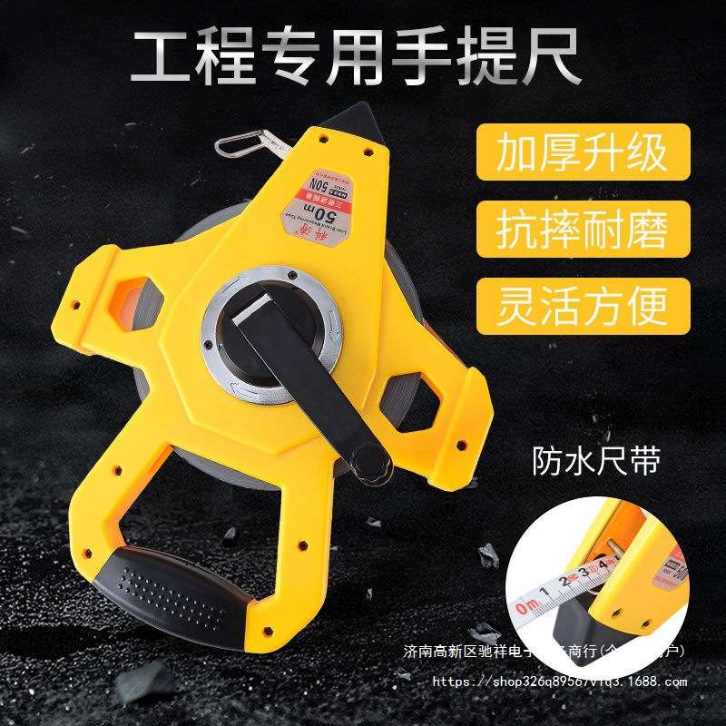 防水工地高精度尼龙覆膜钢尺工程尺30米50米100米可水洗耐用卷尺
