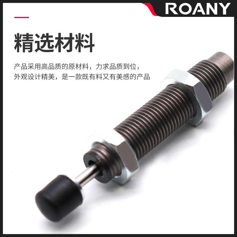 油压缓冲器液压阻尼器减震RB/RBC0604/0806/1006/1007/1411/1412