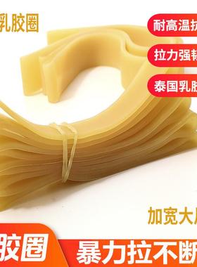 02.8MM厚橡皮筋泰国乳胶圈宽皮圈皮套牛皮筋皮条强力橡胶圈猴皮筋