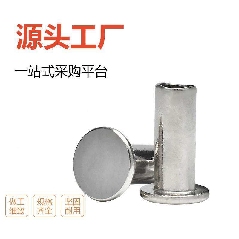 304不锈钢铆钉GB875平头半空心铆钉M2M8平圆头半空芯中空铆钉,农机/农具/农膜,割灌机/割草机/油锯,淘宝优惠券,粉丝福利购,淘宝优惠卷