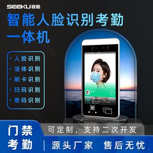 8寸安卓RK3568人脸识别考勤门禁一体机智能刷脸访客机SDK二次开发