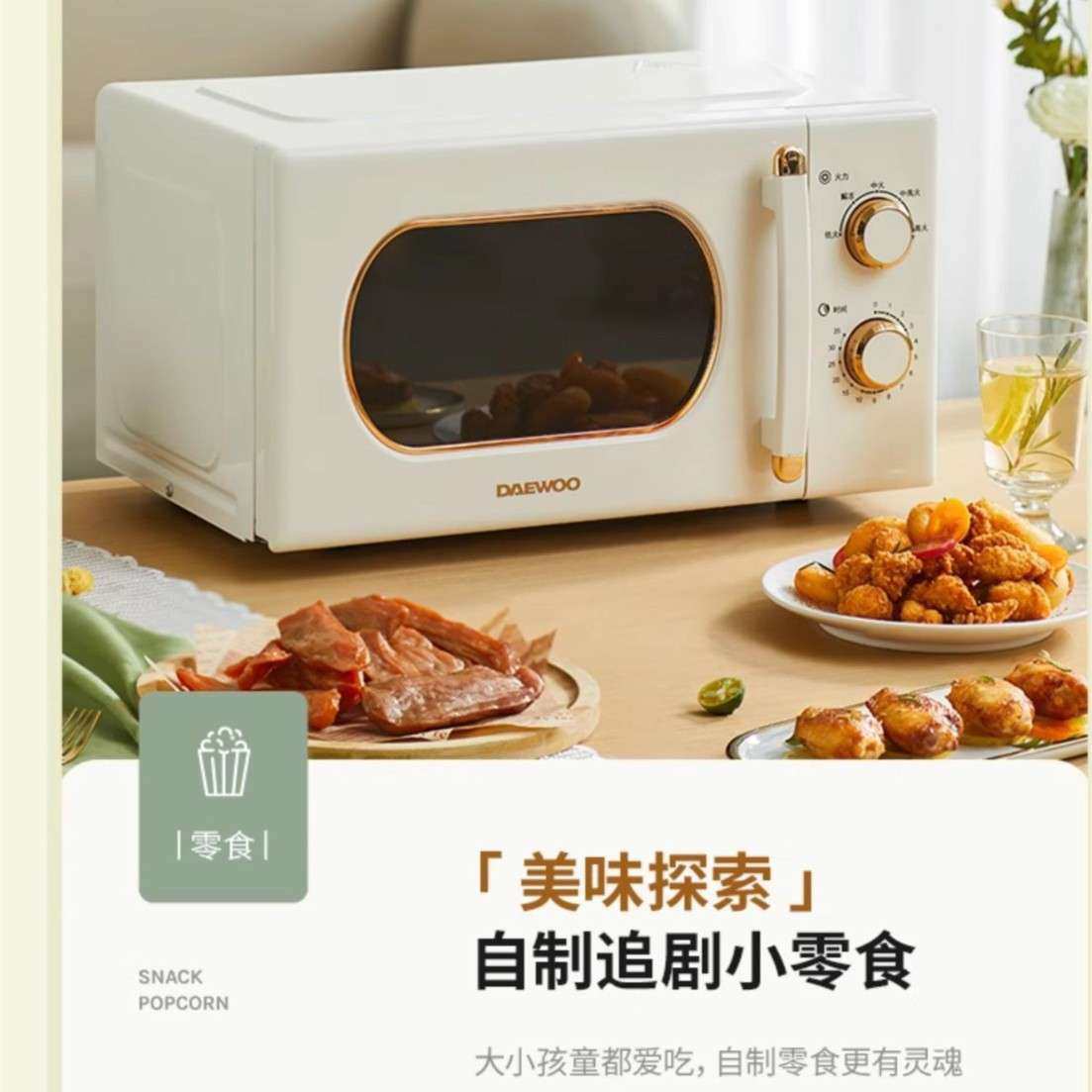 大宇微波炉家用小型迷你机械式复古微烤一体机加热光波炉,农机/农具/农膜,割灌机/割草机/油锯,淘宝优惠券,粉丝福利购,淘宝优惠卷