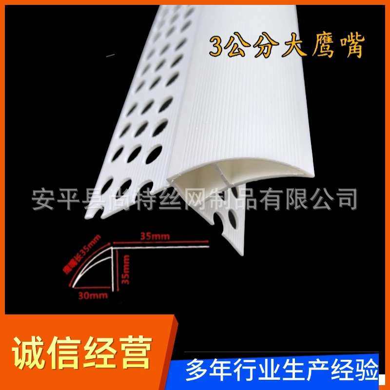 3公分加宽老鹰嘴条pvc女儿墙外墙屋檐上阳角防流挂老鹰嘴滴水线条,基础建材,护墙角,淘宝优惠券,粉丝福利购,淘宝优惠卷