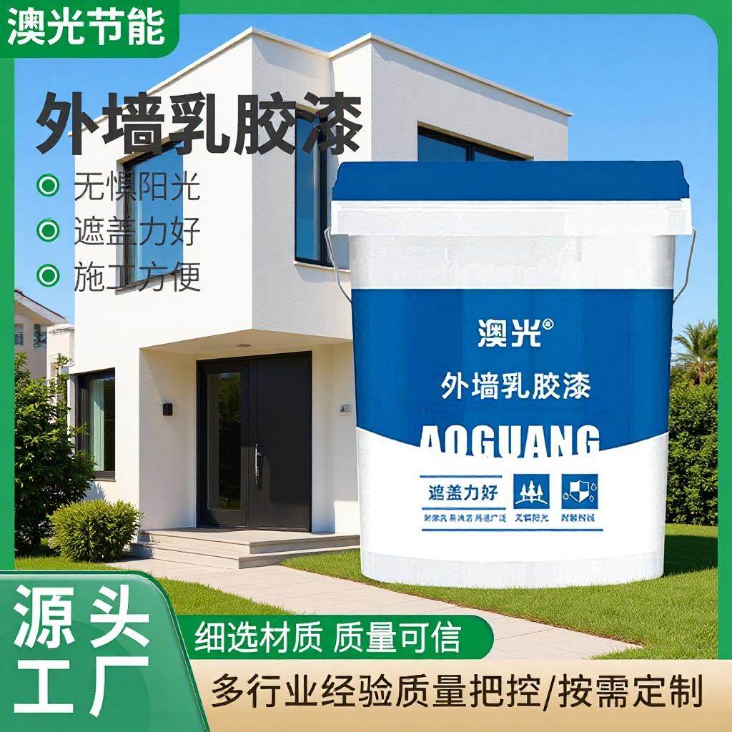 0外墙漆自刷涂料油漆家用翻新修复装饰乳胶漆户外喷涂外墙乳胶漆
