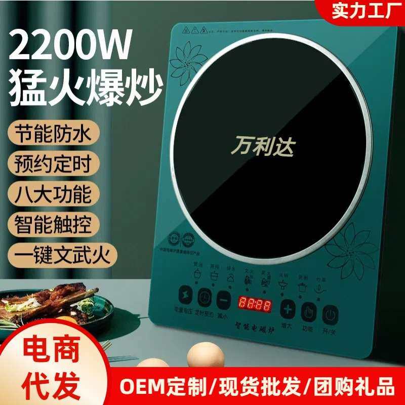 智能电磁炉大功率炒菜触摸防水电炒锅电锅多功能爆炒跨境出口专用,农机/农具/农膜,割灌机/割草机/油锯,淘宝优惠券,粉丝福利购,淘宝优惠卷