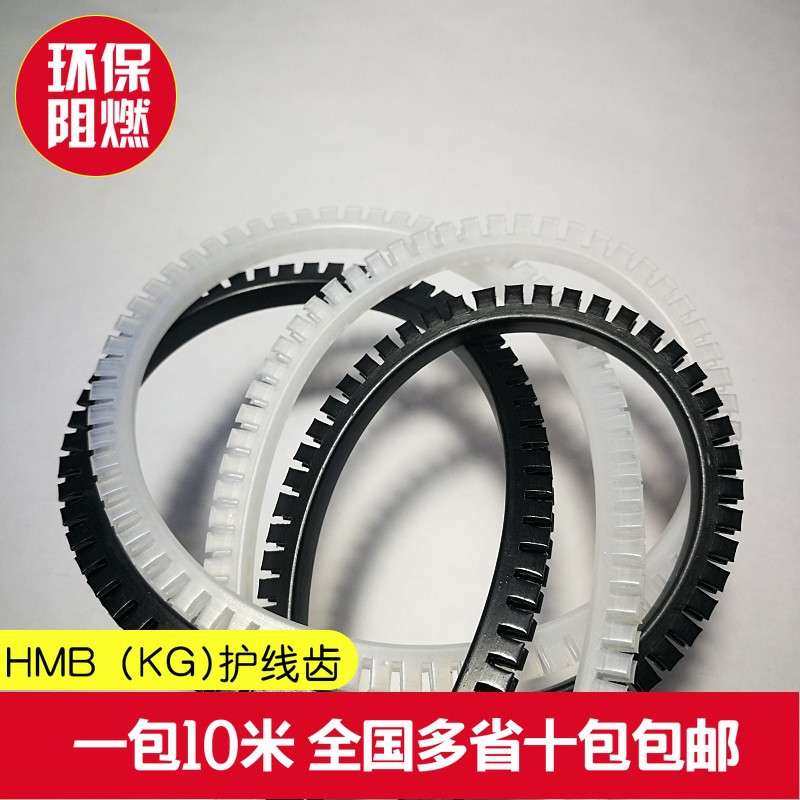 阻燃护线齿活用护线套保护套齿型保护带齿形护线套卡扣HMB008 024,农机/农具/农膜,割灌机/割草机/油锯,淘宝优惠券,粉丝福利购,淘宝优惠卷