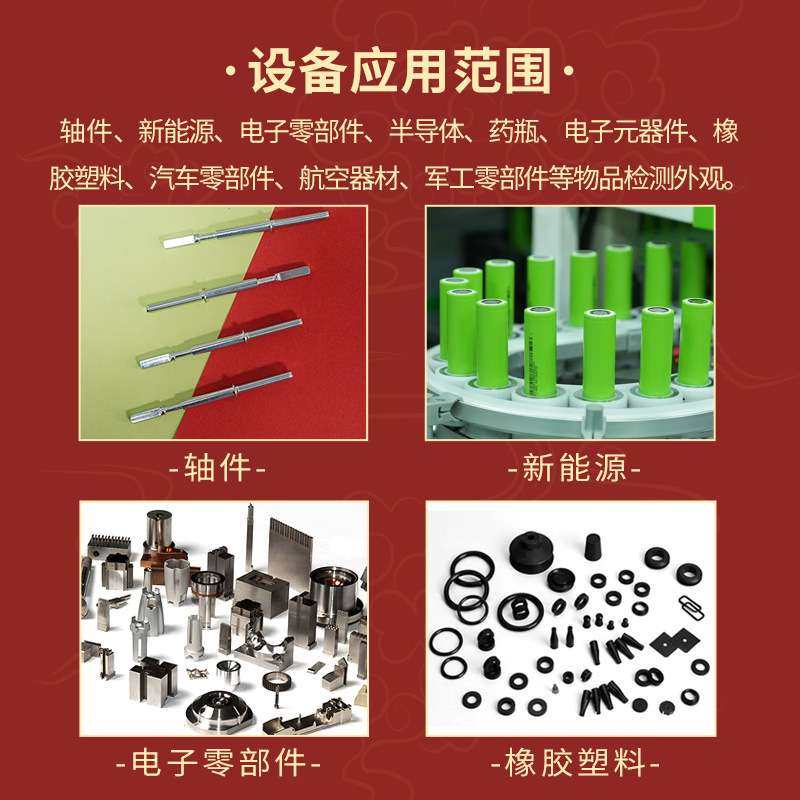 轴件光学筛选机 长螺纹轴自动检测设备 轴类视觉外观尺寸在线检测,农机/农具/农膜,割灌机/割草机/油锯,淘宝优惠券,粉丝福利购,淘宝优惠卷