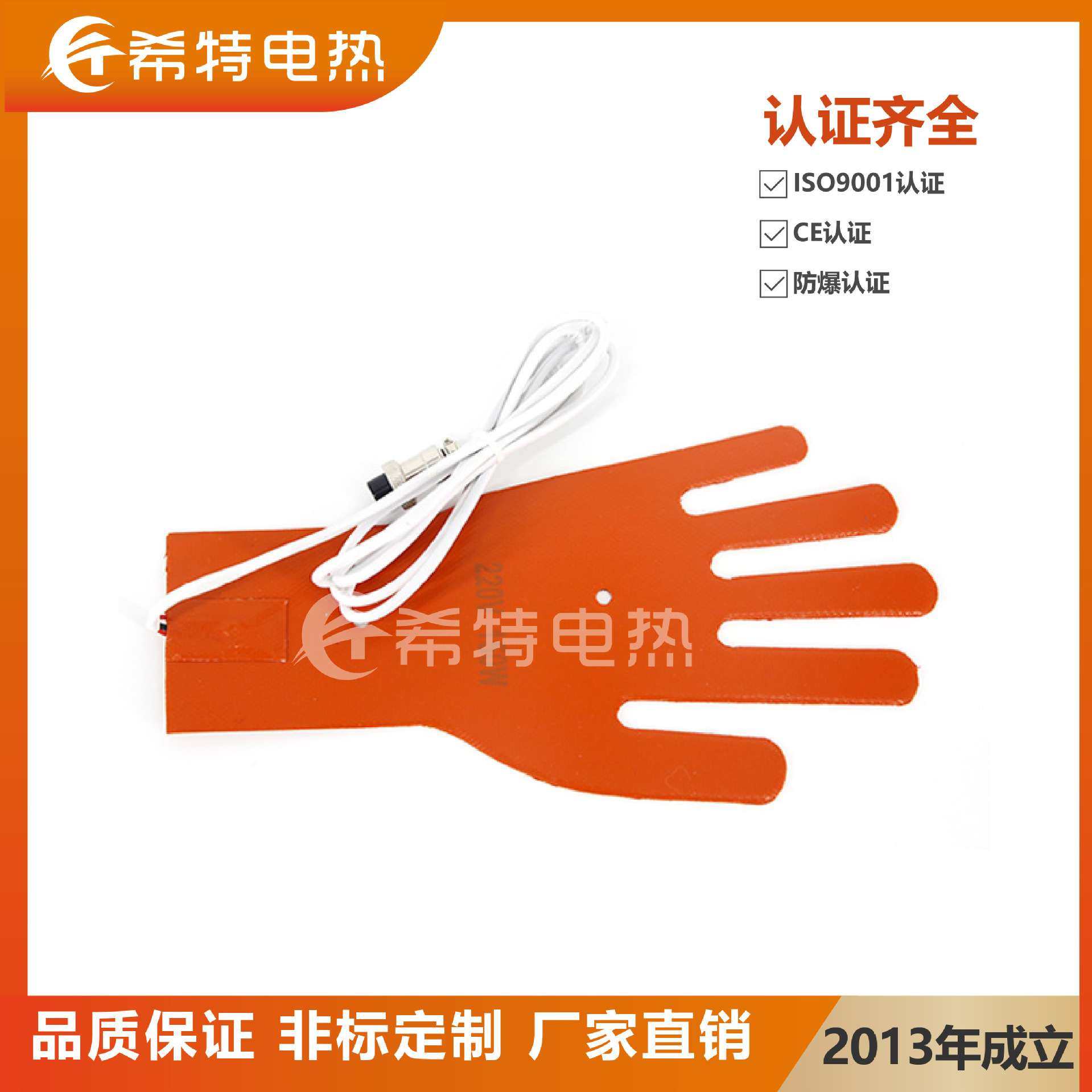 江阴希特长期供应加热器加热片加热膜防潮硅橡胶加热板,农机/农具/农膜,割灌机/割草机/油锯,淘宝优惠券,粉丝福利购,淘宝优惠卷