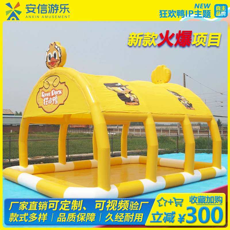 大型户外充气水上乐园设备狂欢鸭造浪池漂流池帐篷遮阳篷水池厂家,农机/农具/农膜,割灌机/割草机/油锯,淘宝优惠券,粉丝福利购,淘宝优惠卷