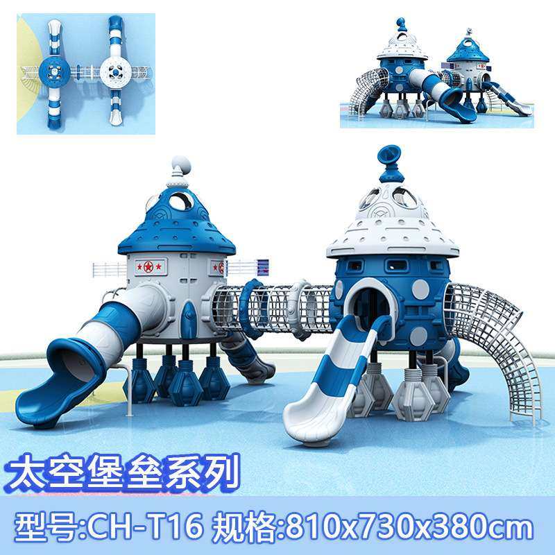 太空飞碟儿童户外大型塑料滑梯攀爬组合商场小区公园游乐设备设施,农机/农具/农膜,割灌机/割草机/油锯,淘宝优惠券,粉丝福利购,淘宝优惠卷