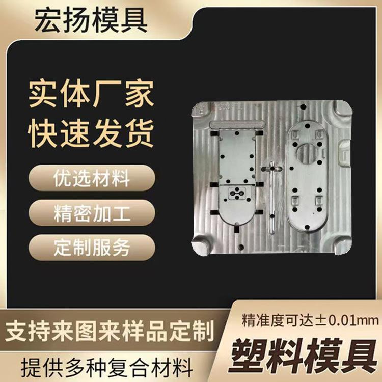 注塑模具塑胶模具 充电枪塑料件外壳定 做塑胶模具注塑加工成型