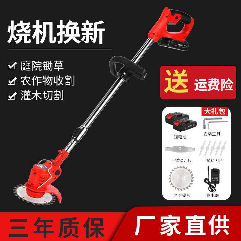 无刷电动割草机充电式农用背负除草小型家用草坪打草机