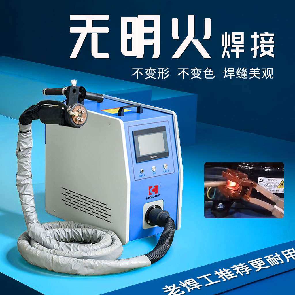 高频感应钎焊设备 小型可移动高频焊接机 手持式感应加热设备,农机/农具/农膜,割灌机/割草机/油锯,淘宝优惠券,粉丝福利购,淘宝优惠卷