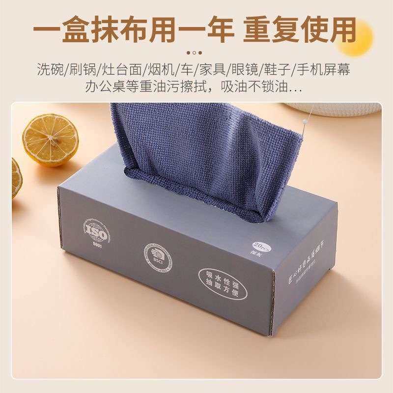 卫生清洁抽取式抹布吸水不掉毛盒装一次性懒人干湿两用洗碗布代发,农机/农具/农膜,割灌机/割草机/油锯,淘宝优惠券,粉丝福利购,淘宝优惠卷