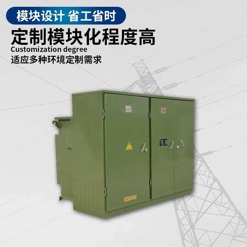 630kva户外箱式变电站壳体变压器 变电站箱体报价 金属箱变外壳,电子/电工,配电控制柜/控制箱,淘宝优惠券,粉丝福利购,淘宝优惠卷