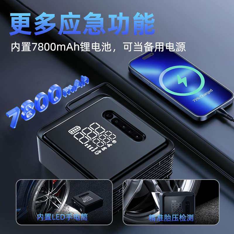 沃新26缸车载充气泵 多功能便携式SUV汽车轿车轮胎电动无线打气泵,农机/农具/农膜,割灌机/割草机/油锯,淘宝优惠券,粉丝福利购,淘宝优惠卷