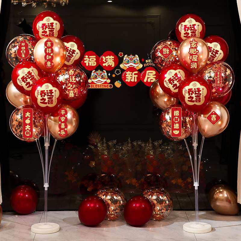 乔迁之喜装饰地飘气球新居客厅布置摆件新房搬家入宅仪式用品大全,农机/农具/农膜,割灌机/割草机/油锯,淘宝优惠券,粉丝福利购,淘宝优惠卷