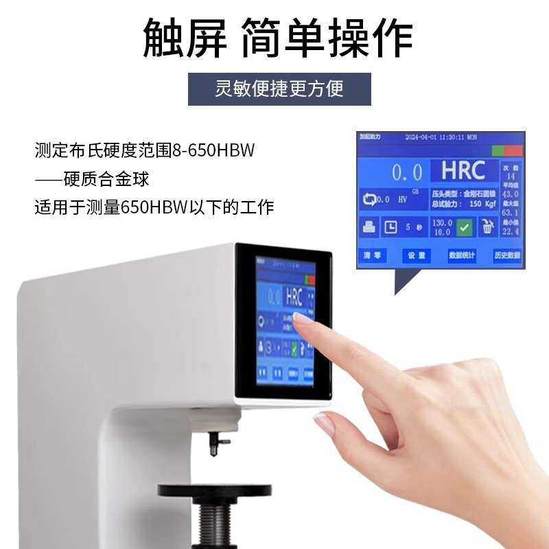高精度数显洛氏硬度计金属模具钢硬度机热处理全触摸屏硬度测试仪,农机/农具/农膜,割灌机/割草机/油锯,淘宝优惠券,粉丝福利购,淘宝优惠卷