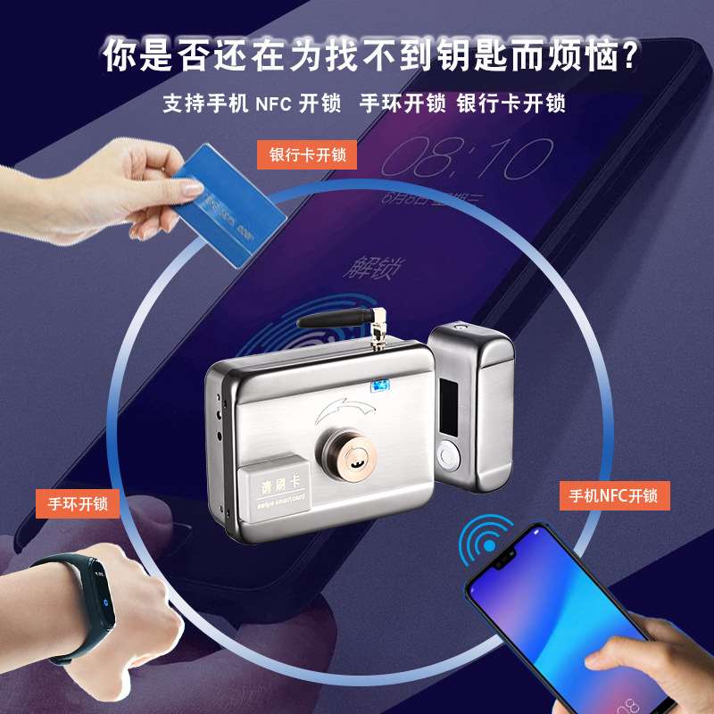 免布线系统刷卡一体锁电子遥控电磁机电控锁铁门锁IC门禁锁出租屋