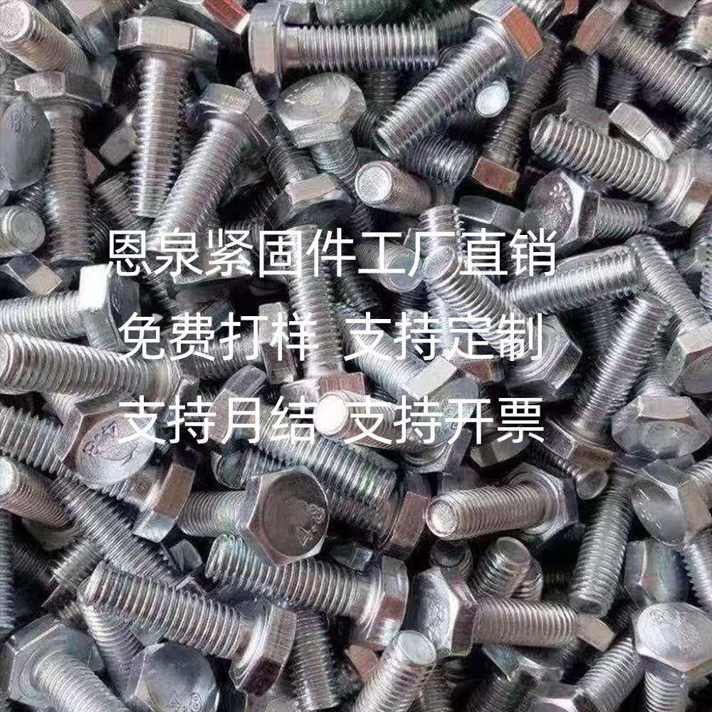 铁镀锌螺栓外六角螺丝 外六角螺栓六角头标准件紧固件铁镀锌螺丝,农机/农具/农膜,割灌机/割草机/油锯,淘宝优惠券,粉丝福利购,淘宝优惠卷