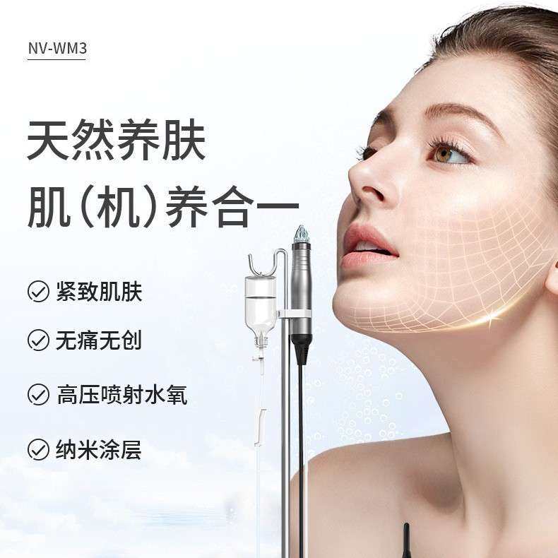 无创透皮纳米晶片深层导入补水注氧高压喷雾水氧纳米水光仪小吊瓶,农机/农具/农膜,割灌机/割草机/油锯,淘宝优惠券,粉丝福利购,淘宝优惠卷