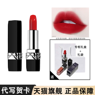 正品蓝金口红999礼盒送女友