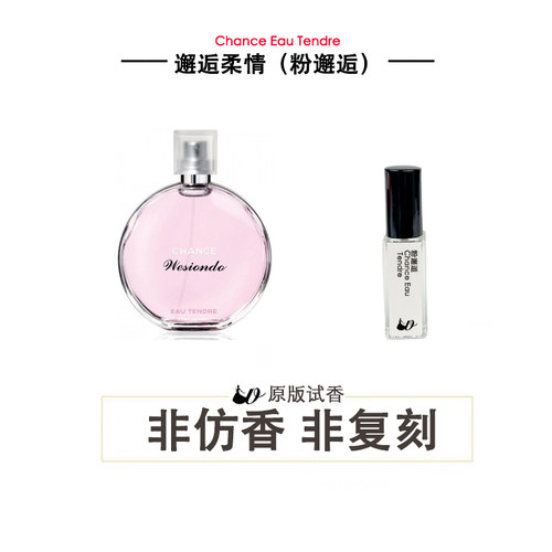 正品大牌香水试香粉邂逅可可小姐5号之水巴黎杜维埃嘉柏丽尔蔚蓝