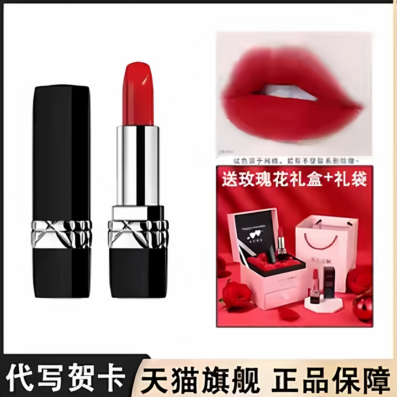 正品蓝金口红999礼盒送女友