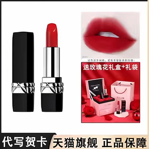 正品蓝金口红999礼盒送女友