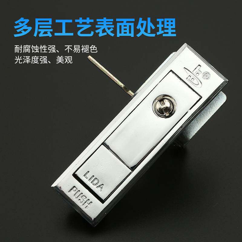 利达平面锁工业机箱门锁开关柜机械平面锁门锁锁具 MS703