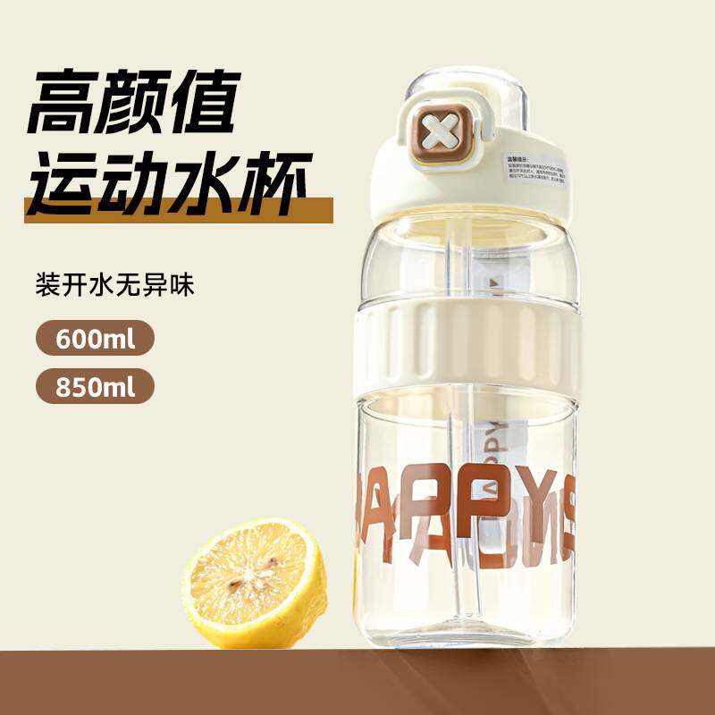 高颜值运动水壶女高颜值运动便捷提绳耐热儿童大容量塑料上学水杯