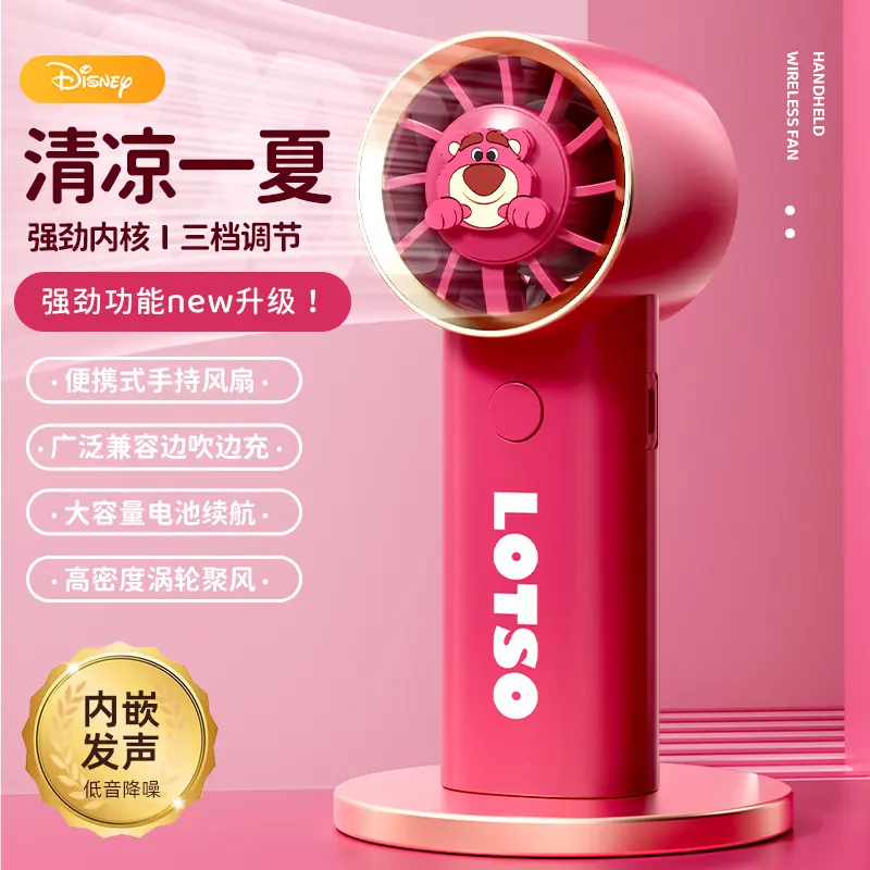 新款卡通草莓熊小风扇 学生随身usb充电叶手持风扇