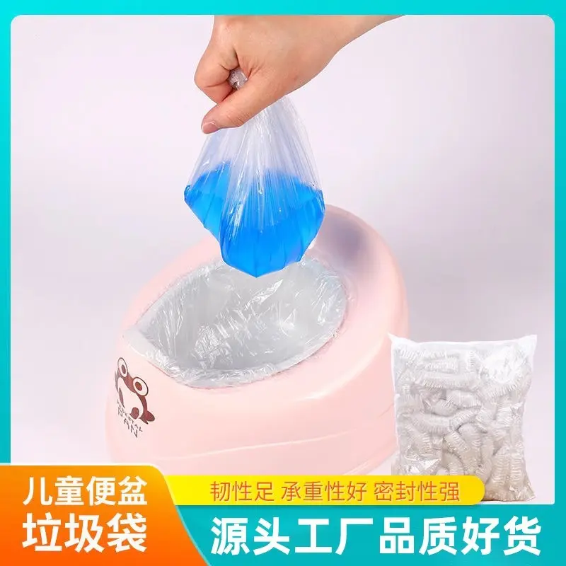 少儿马桶垃圾袋坐便器清洁袋宝宝一次性便盆婴儿专用塑料垃圾袋子