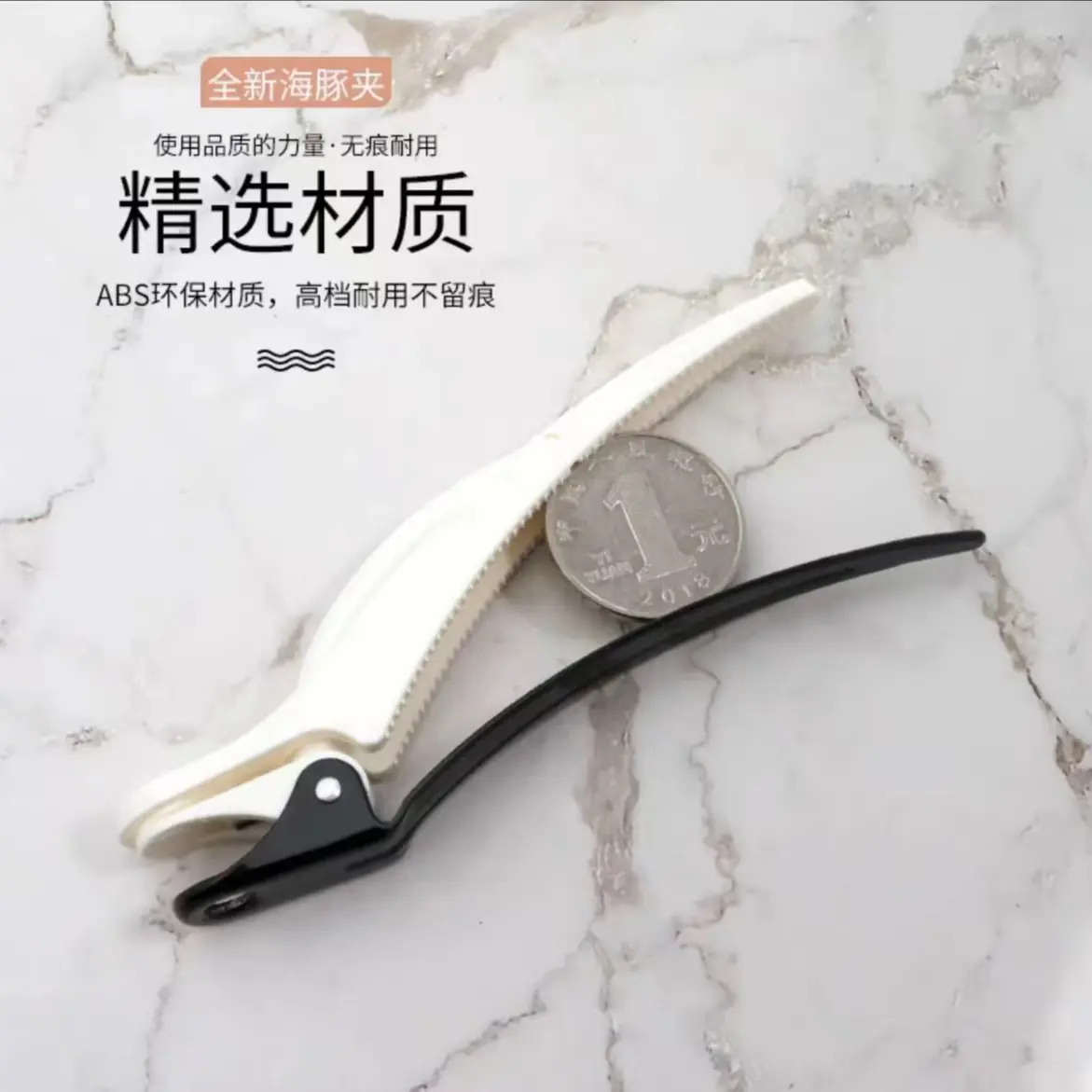 海豚夹日本美发师夹子发夹 夹盘发区分夹化妆刘海美发子