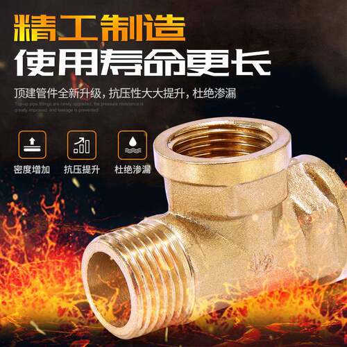 顶建 铜5见描述接头1DN2对丝接三头内外丝通弯头直接自来水管管寸